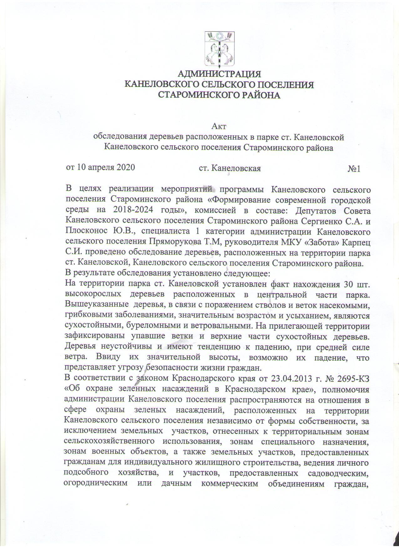 akt202005081